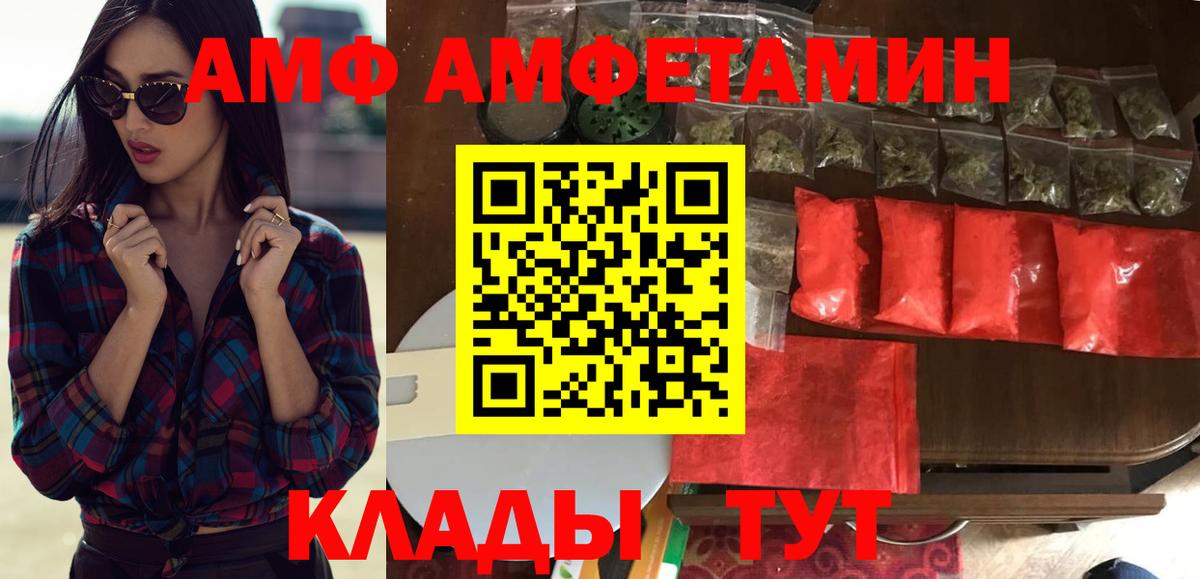 Амфетамин  АМФЕТАМИН  Вход с VPN  АМФЕТАМИН VHQ  Кирово-Чепецк 