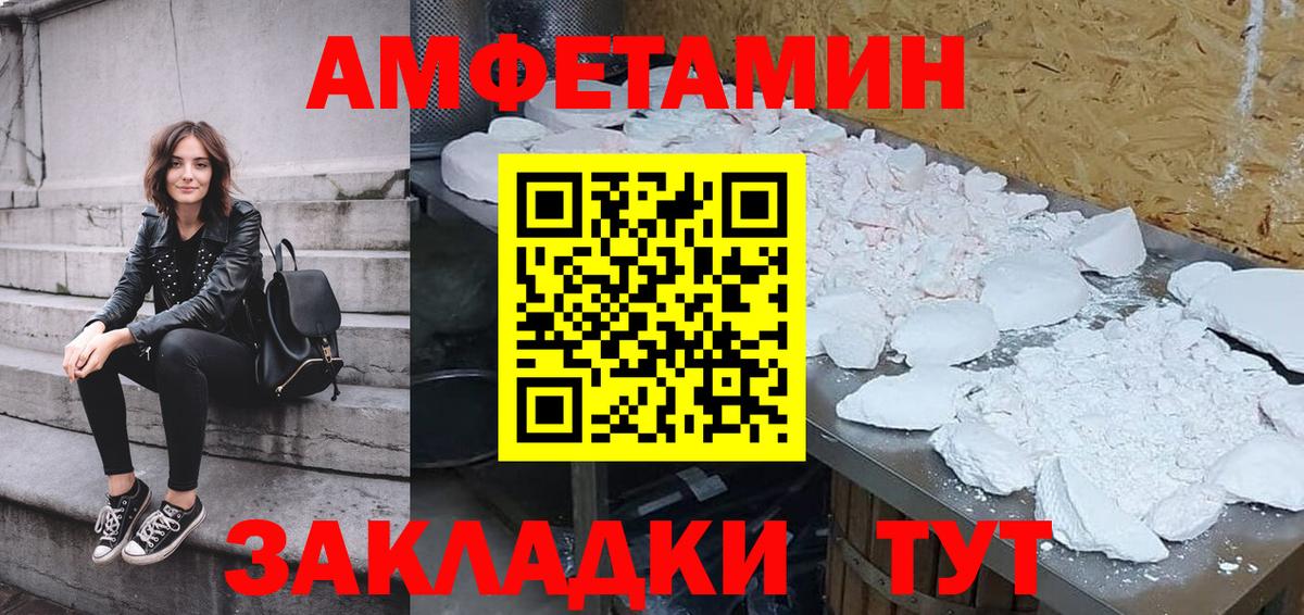АМФЕТАМИН Premium Кирово-Чепецк