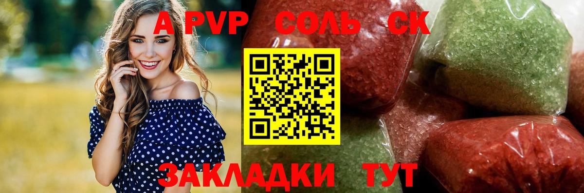 A-PVP Crystall  Альфа ПВП крисы CK  APVP VHQ  Кирово-Чепецк  Вход с VPN 