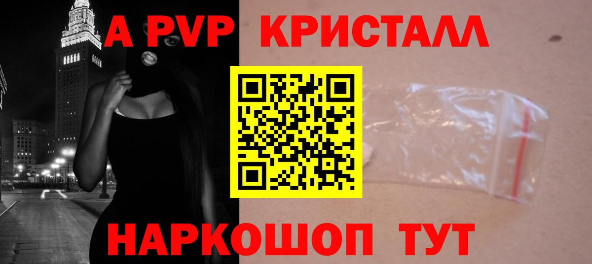 Alfa_PVP Соль Кирово-Чепецк
