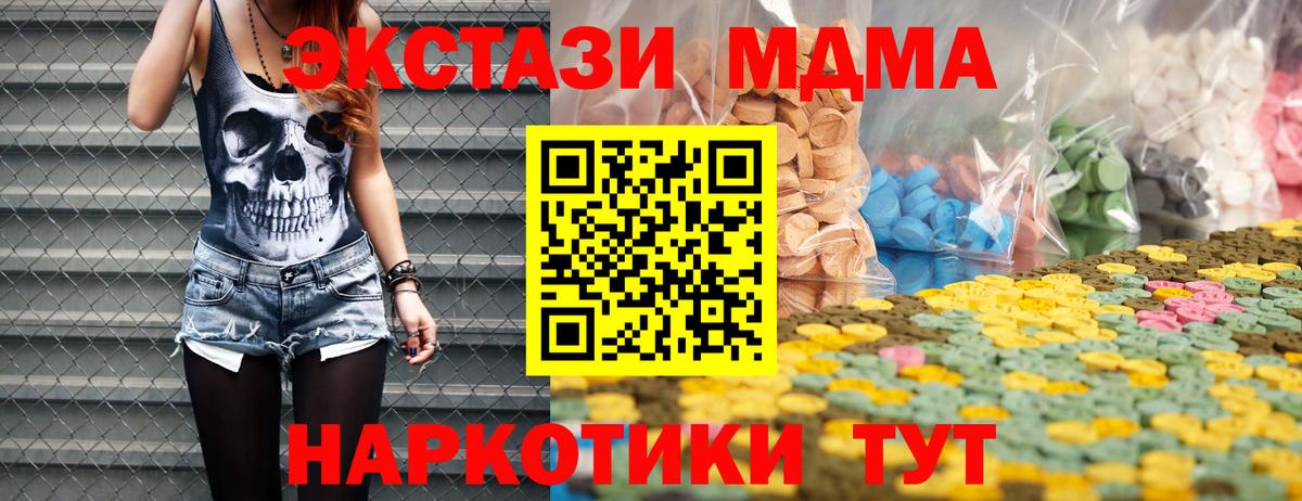 Экстази  Ecstasy диски  Вход с VPN  дарнет шоп  Кирово-Чепецк 