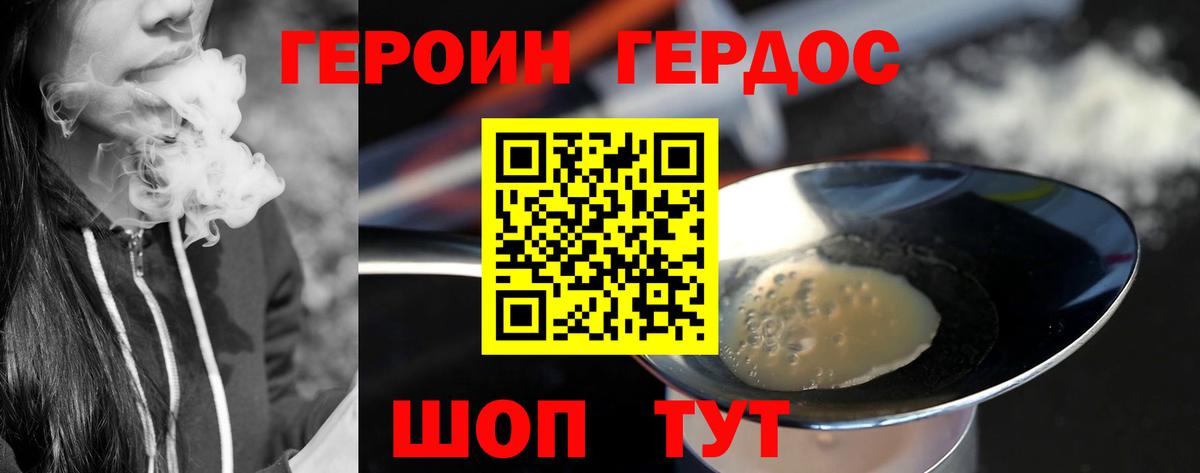 Кирово-Чепецк  ГЕРОИН  Вход с VPN  Героин хмурый 