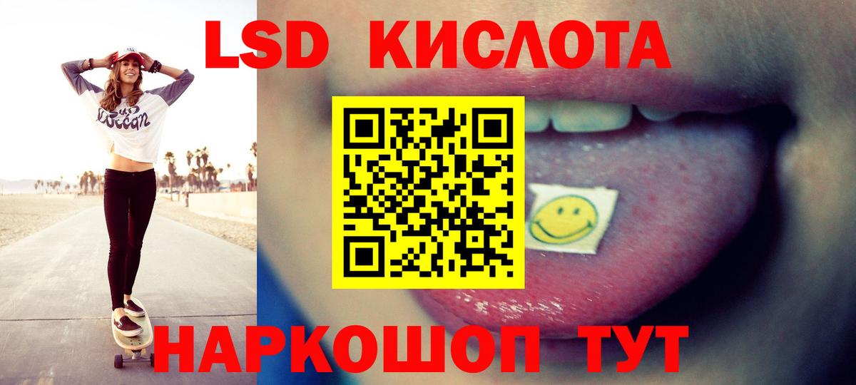 LSD-25 экстази ecstasy Кирово-Чепецк