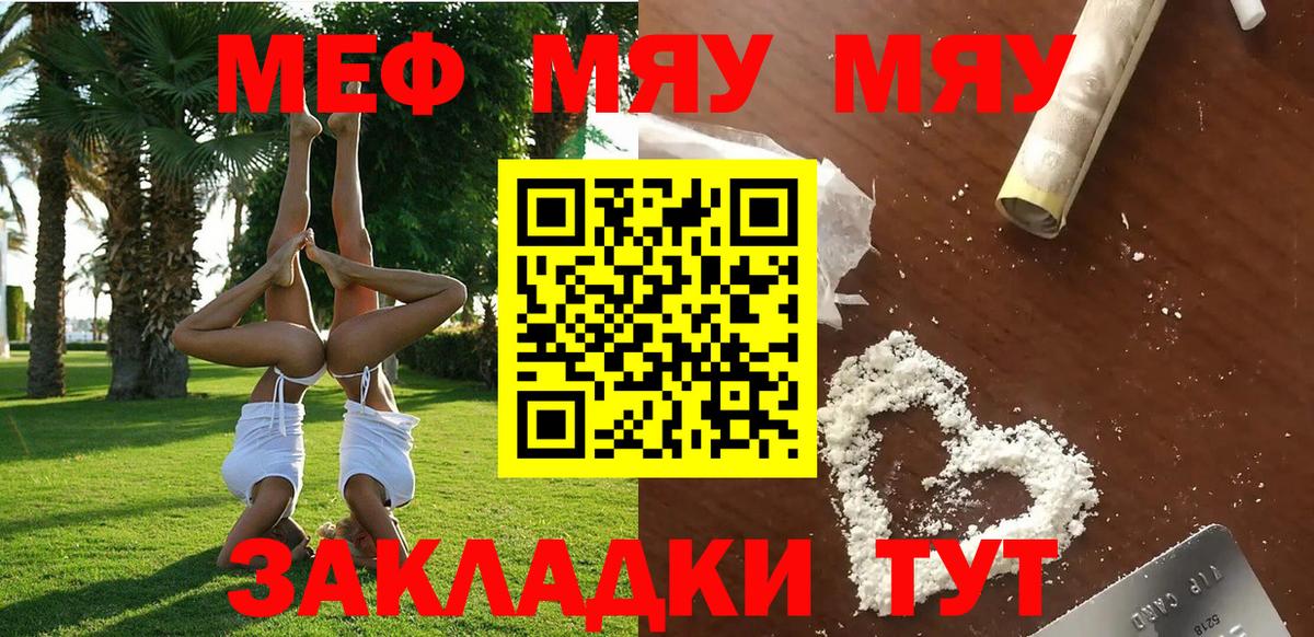 Мефедрон  Мефедрон 4 MMC  Кирово-Чепецк  Мефедрон  Меф VHQ  Вход с VPN 