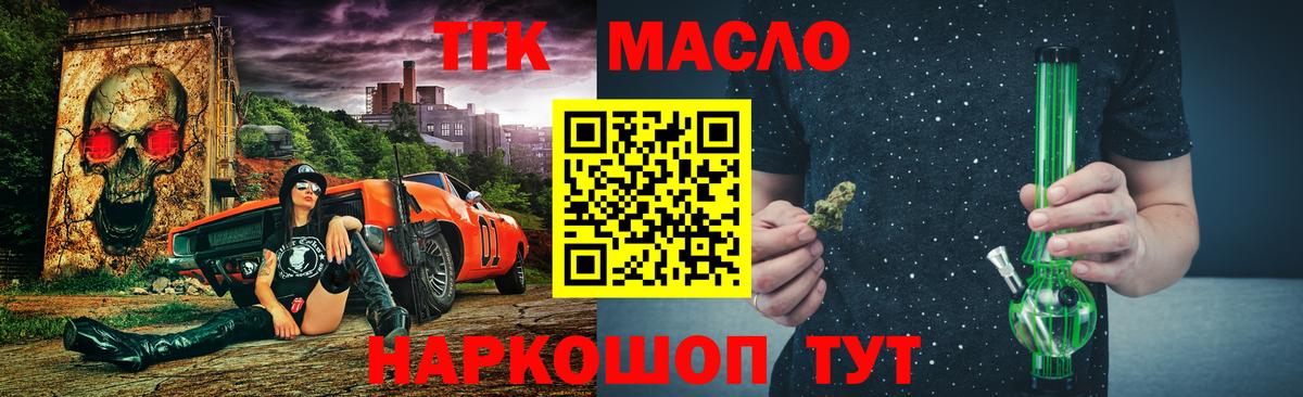 ТГК THC oil Кирово-Чепецк