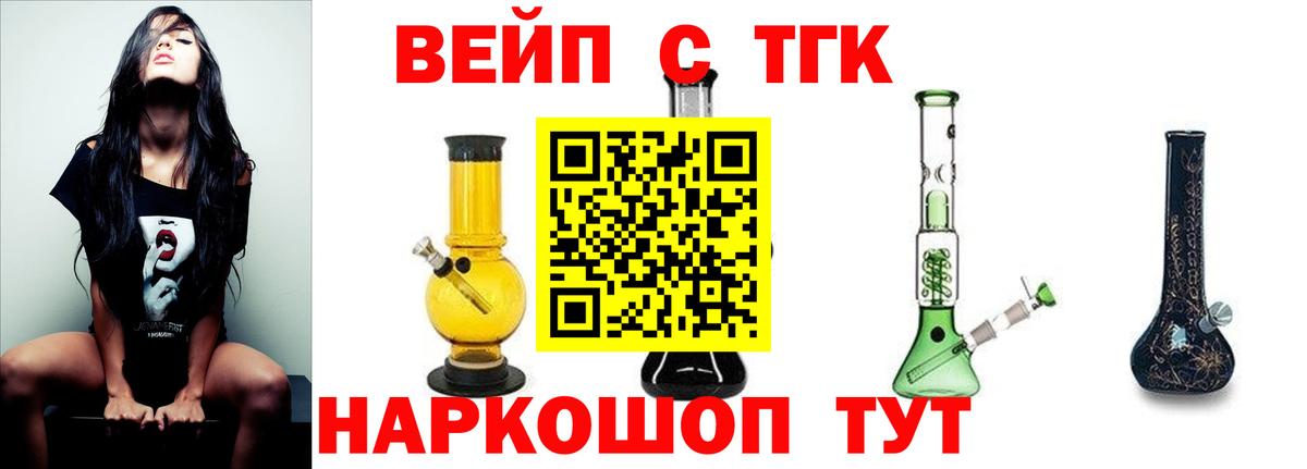 закладки  Вход с VPN  ТГК жижа  Кирово-Чепецк  ТГК Wax 