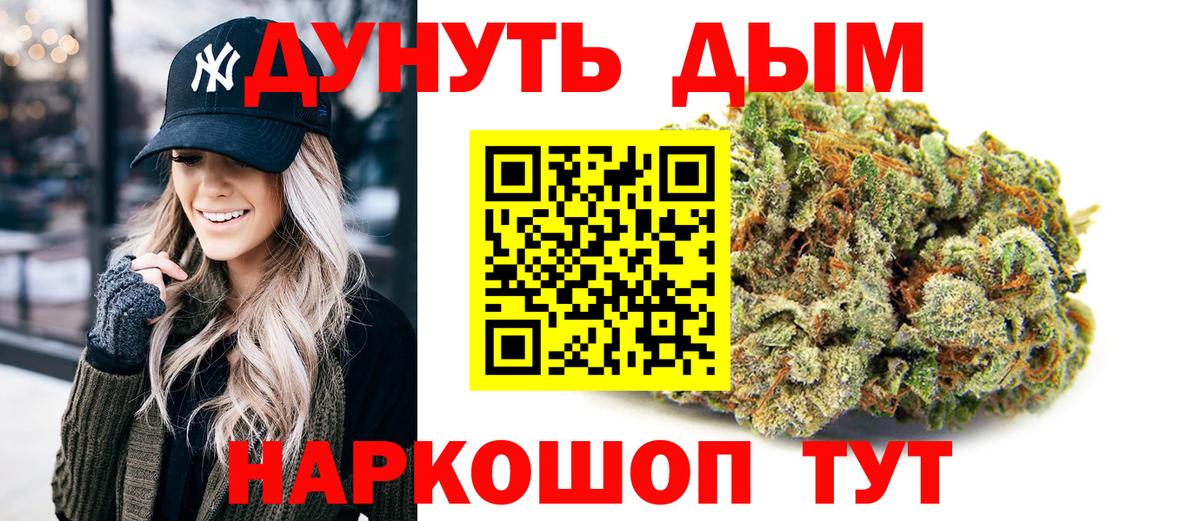 МАРИХУАНА Bruce Banner  Канабис сатива  Кирово-Чепецк  Вход с VPN  Конопля сатива  Шишки марихуана MAZAR 